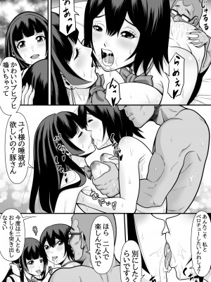 [ぽっとデトックス] 教え子肉便器_37