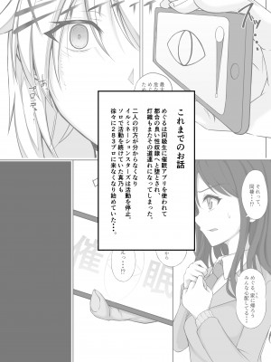 [アオイ旅ビト] SaiMin Colors 03 -真乃編-_02