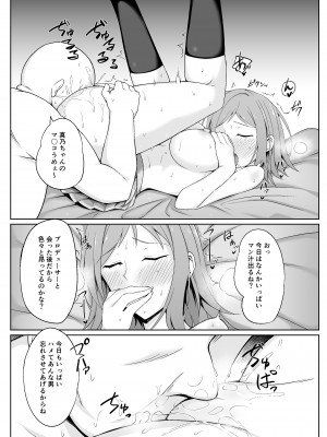 [アオイ旅ビト] SaiMin Colors 03 -真乃編-_08