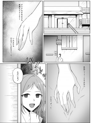 [アオイ旅ビト] SaiMin Colors 03 -真乃編-_04