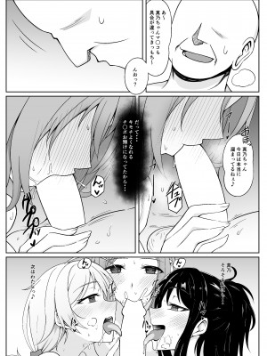 [アオイ旅ビト] SaiMin Colors 03 -真乃編-_13