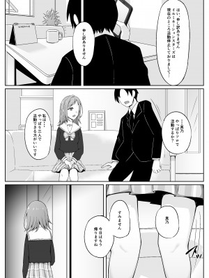 [アオイ旅ビト] SaiMin Colors 03 -真乃編-_03