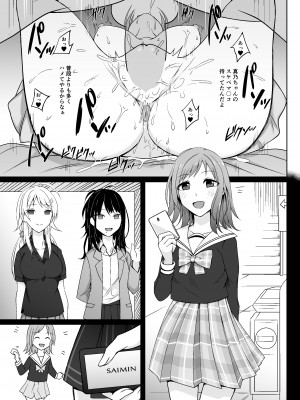 [アオイ旅ビト] SaiMin Colors 03 -真乃編-_10