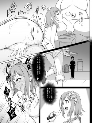 [アオイ旅ビト] SaiMin Colors 03 -真乃編-_16