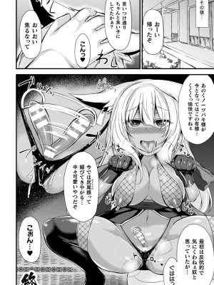 [る～く] 敗北従属乙女 [DL版]_124