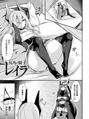 [る～く] 敗北従属乙女 [DL版]_131