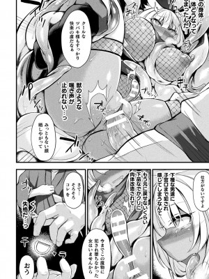 [る～く] 敗北従属乙女 [DL版]_120