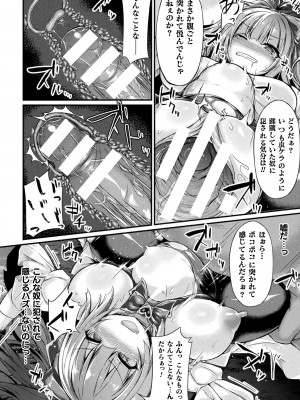 [る～く] 敗北従属乙女 [DL版]_128