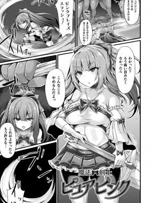 [る～く] 敗北従属乙女 [DL版]_125