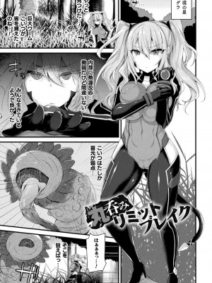 [る～く] 敗北従属乙女 [DL版]_093