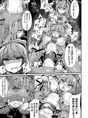 [る～く] 敗北従属乙女 [DL版]_129