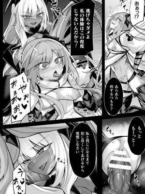 [る～く] 敗北従属乙女 [DL版]_020