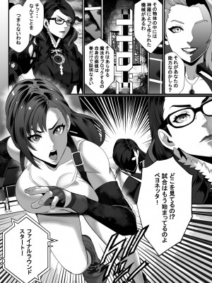 [Kineluchs キネルクス] Square Off! 2 -Bewitchment-_08