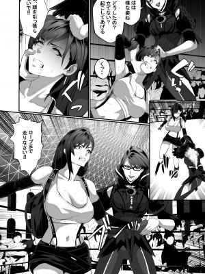 [Kineluchs キネルクス] Square Off! 2 -Bewitchment-_24