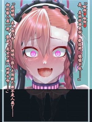 [星井ガル] 美甘ネル 改造記録 File.07（終） (ブルーアーカイブ) [白杨汉化组]_023