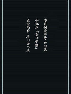 [星井ガル] 美甘ネル 改造記録 File.07（終） (ブルーアーカイブ) [白杨汉化组]_004