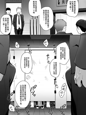 [Try] 新しい風紀委員長が巨乳すぎる件 1+2_15