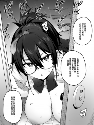 [Try] 新しい風紀委員長が巨乳すぎる件 1+2_16