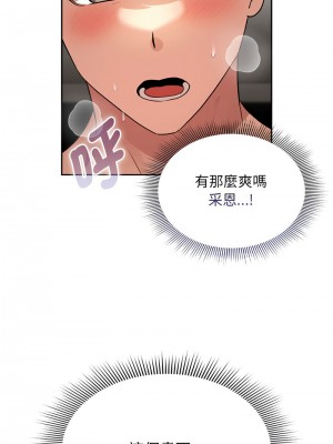 疫情期間的家教生活 113-114話_114_06