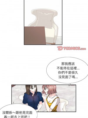 患得患失的愛戀 25-26話_25_1