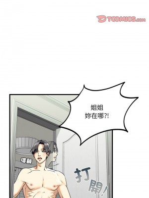 不要欺負我姐姐 12-13話_12_09