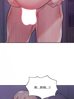 超微妙關係 7-8話_07_15