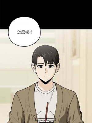 下班後的秘密關係 1-4話_01_13