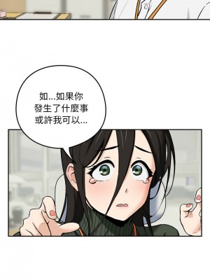 下班後的秘密關係 1-4話_01_17