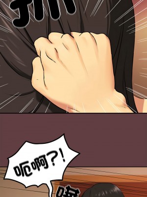 下班後的秘密關係 1-4話_02_03