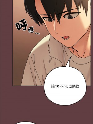 下班後的秘密關係 1-4話_02_06