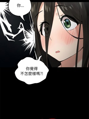下班後的秘密關係 1-4話_03_02