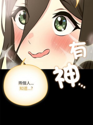 下班後的秘密關係 1-4話_03_03