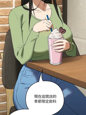 下班後的秘密關係 1-4話_04_09