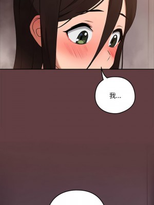 下班後的秘密關係 1-4話_04_13