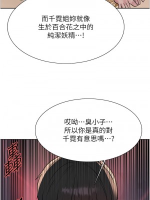 色輪眼 第二季 21-22話_21_04