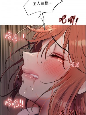 色輪眼 第二季 21-22話_21_13