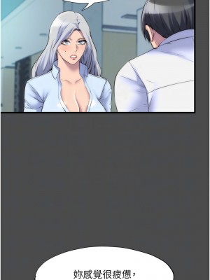禁錮之慾 36-37話_36_09