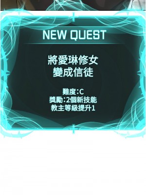 邪教教主 31-32話_31_13