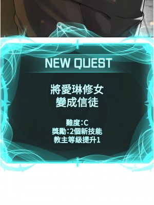 邪教教主 31-32話_32_01