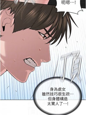 邪教教主 31-32話_32_09