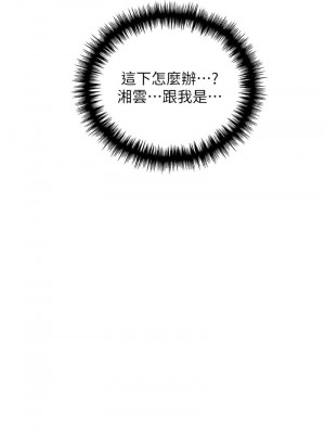 野蠻插畫家 38-39話_39_12