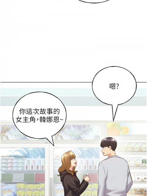 野蠻插畫家 38-39話_39_14