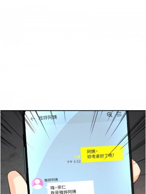 癢樂多阿姨 8-9話_09_15