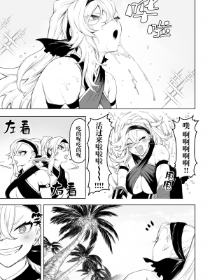 [ねこのおやしろ (ましゅー)] 戦乙女といくさごと！〜女格闘家編〜｜女武神与战事！～女格斗家篇~ [中国翻訳]_008