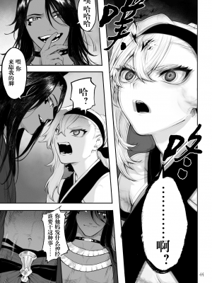 [ねこのおやしろ (ましゅー)] 戦乙女といくさごと！〜女格闘家編〜｜女武神与战事！～女格斗家篇~ [中国翻訳]_044