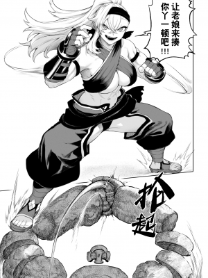 [ねこのおやしろ (ましゅー)] 戦乙女といくさごと！〜女格闘家編〜｜女武神与战事！～女格斗家篇~ [中国翻訳]_014