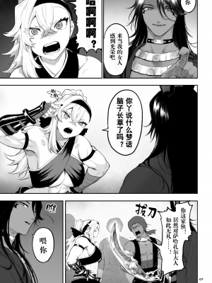 [ねこのおやしろ (ましゅー)] 戦乙女といくさごと！〜女格闘家編〜｜女武神与战事！～女格斗家篇~ [中国翻訳]_040