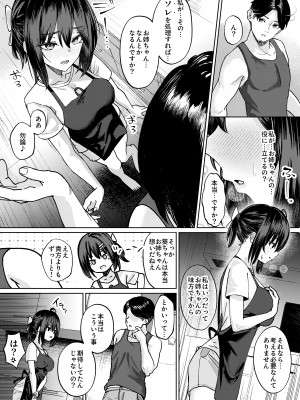 [あむりた帝国 (あむりた)] お姉ちゃんの彼氏奪ってみた [DL版]_32