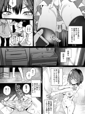 [あむりた帝国 (あむりた)] お姉ちゃんの彼氏奪ってみた [DL版]_06