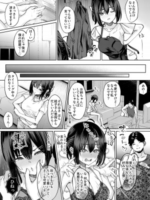 [あむりた帝国 (あむりた)] お姉ちゃんの彼氏奪ってみた [DL版]_33